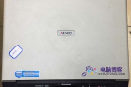 联想Lenovo M7400恢复出厂设置