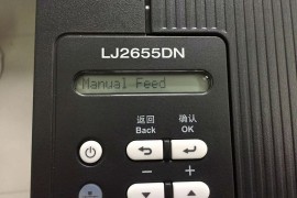 联想LJ2655DN 屏幕提示: Manual Feed Load A4 paper 无法打印